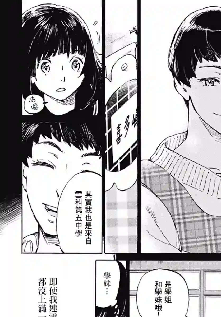 镜之孤城第01话