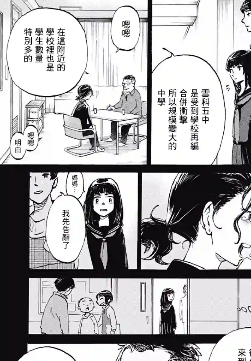 镜之孤城第01话