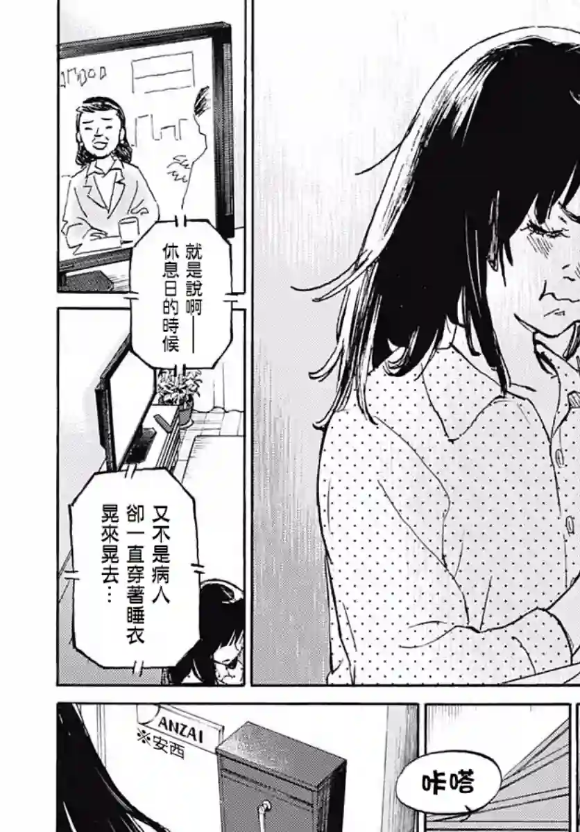 镜之孤城第01话