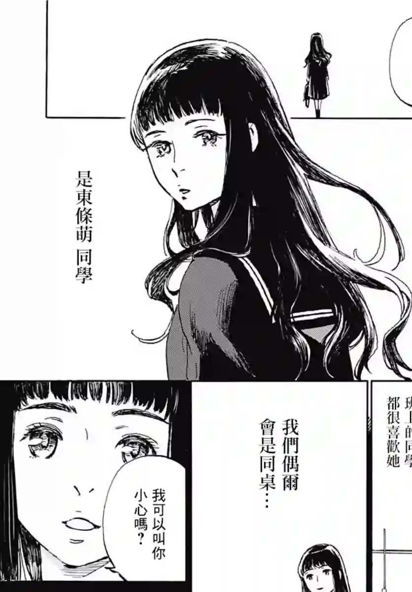 镜之孤城第01话