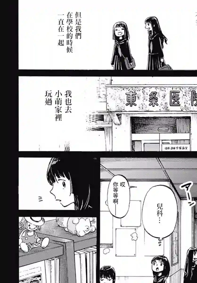 镜之孤城第01话