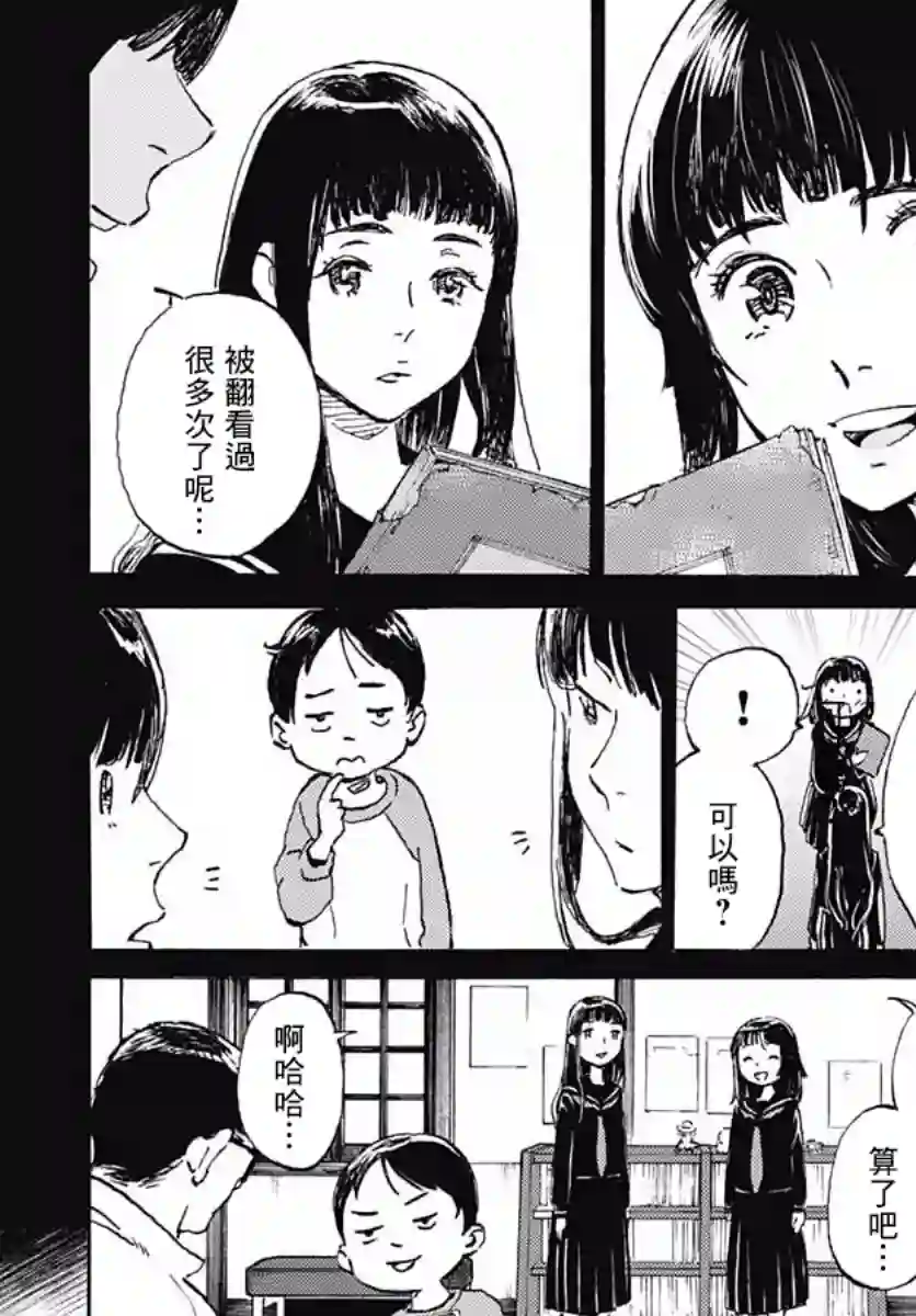 镜之孤城第01话