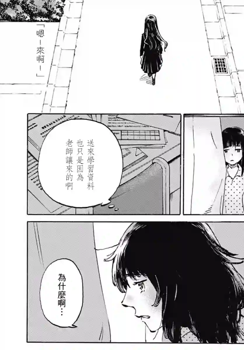 镜之孤城第01话