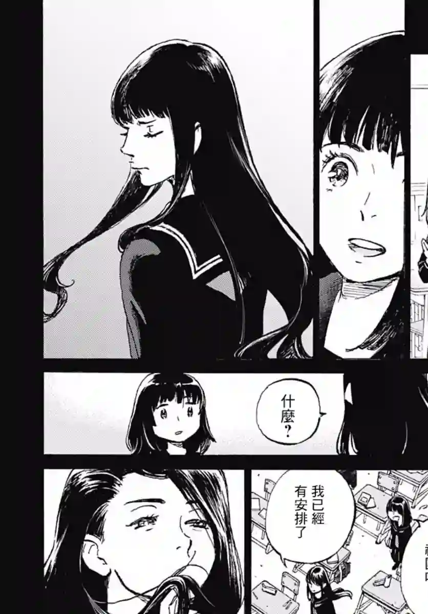镜之孤城第01话