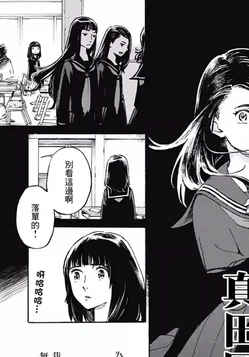 镜之孤城第01话