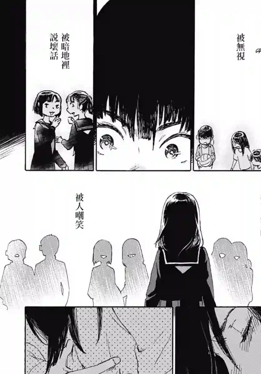 镜之孤城第01话