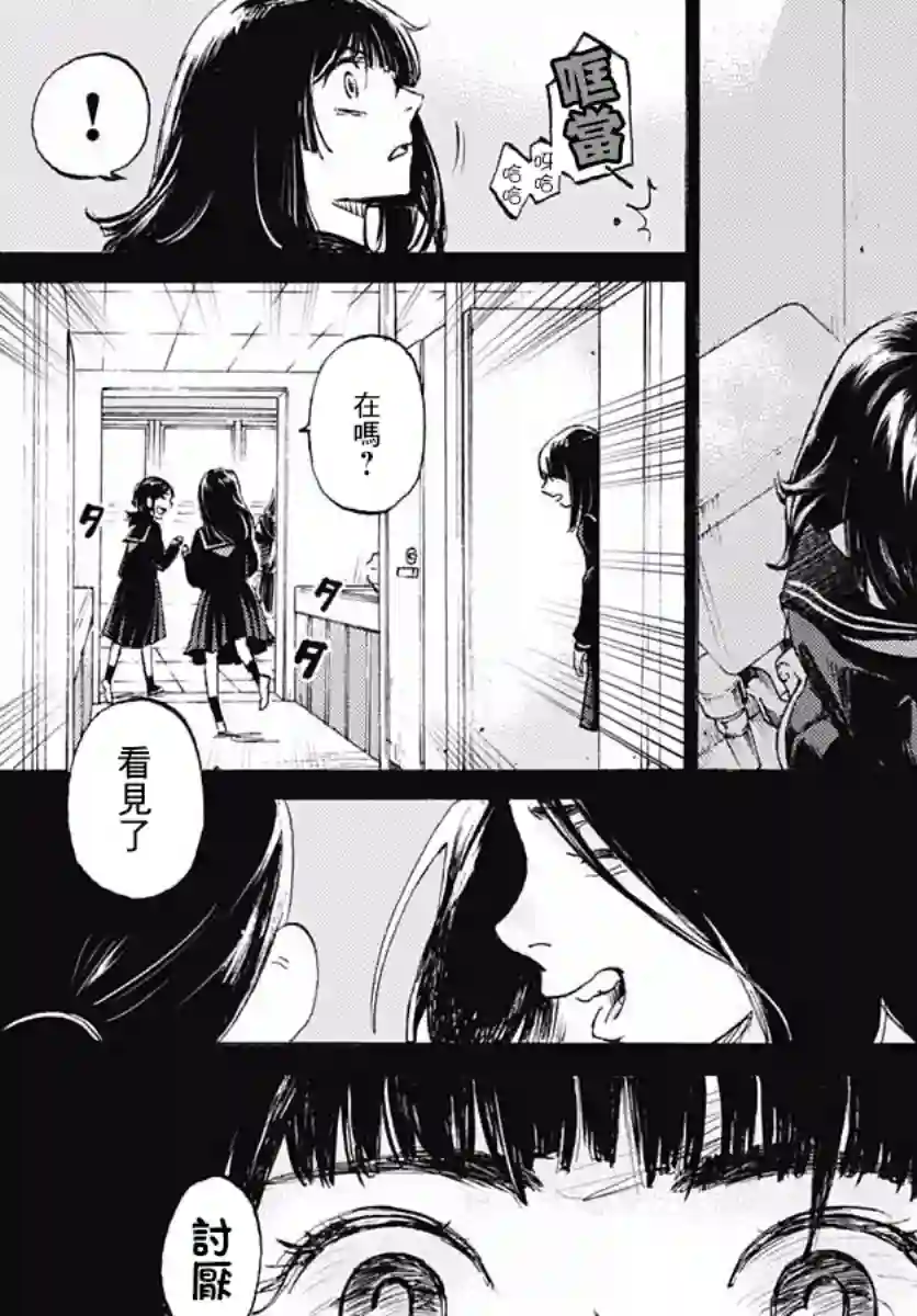 镜之孤城第01话