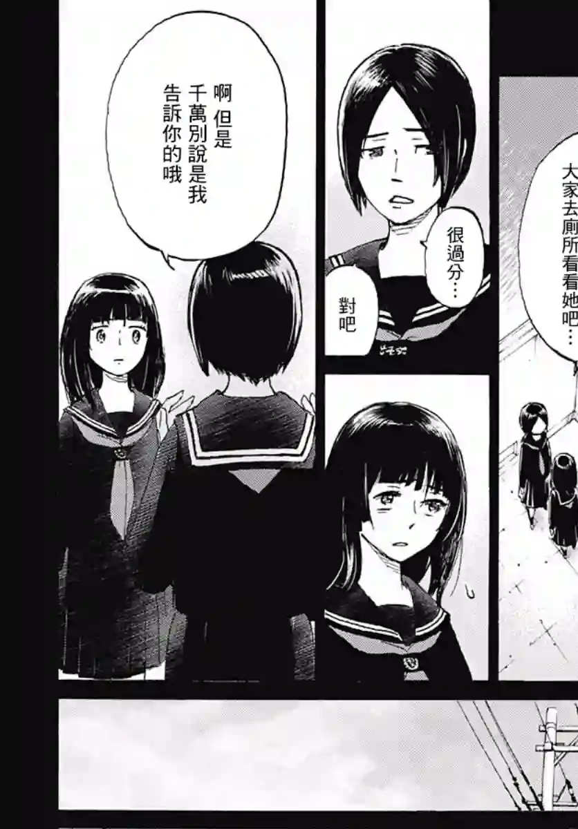 镜之孤城第01话