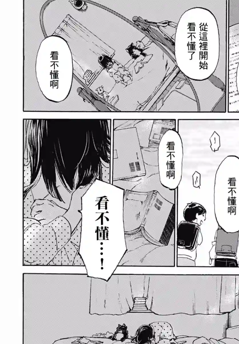镜之孤城第01话
