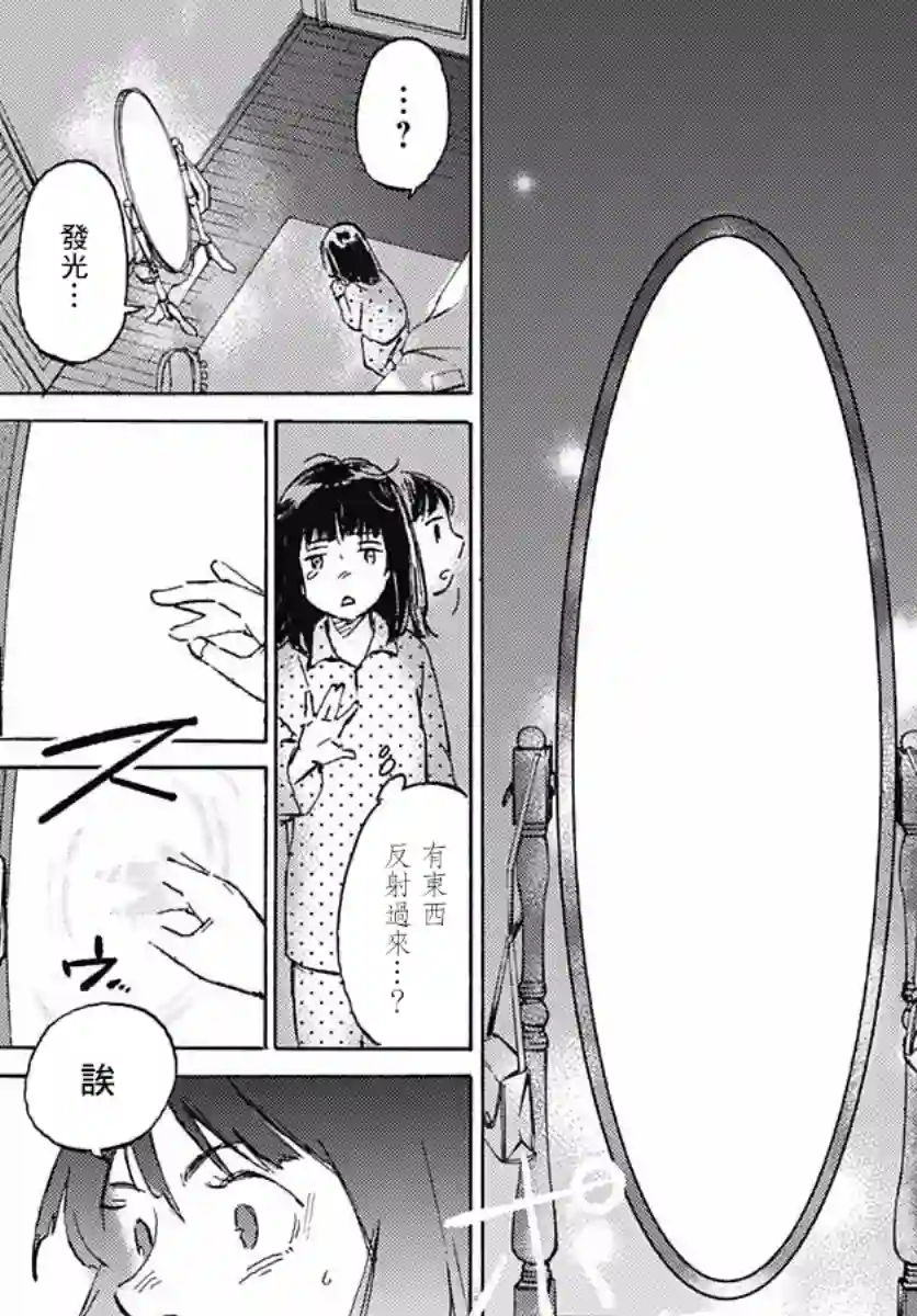 镜之孤城第01话