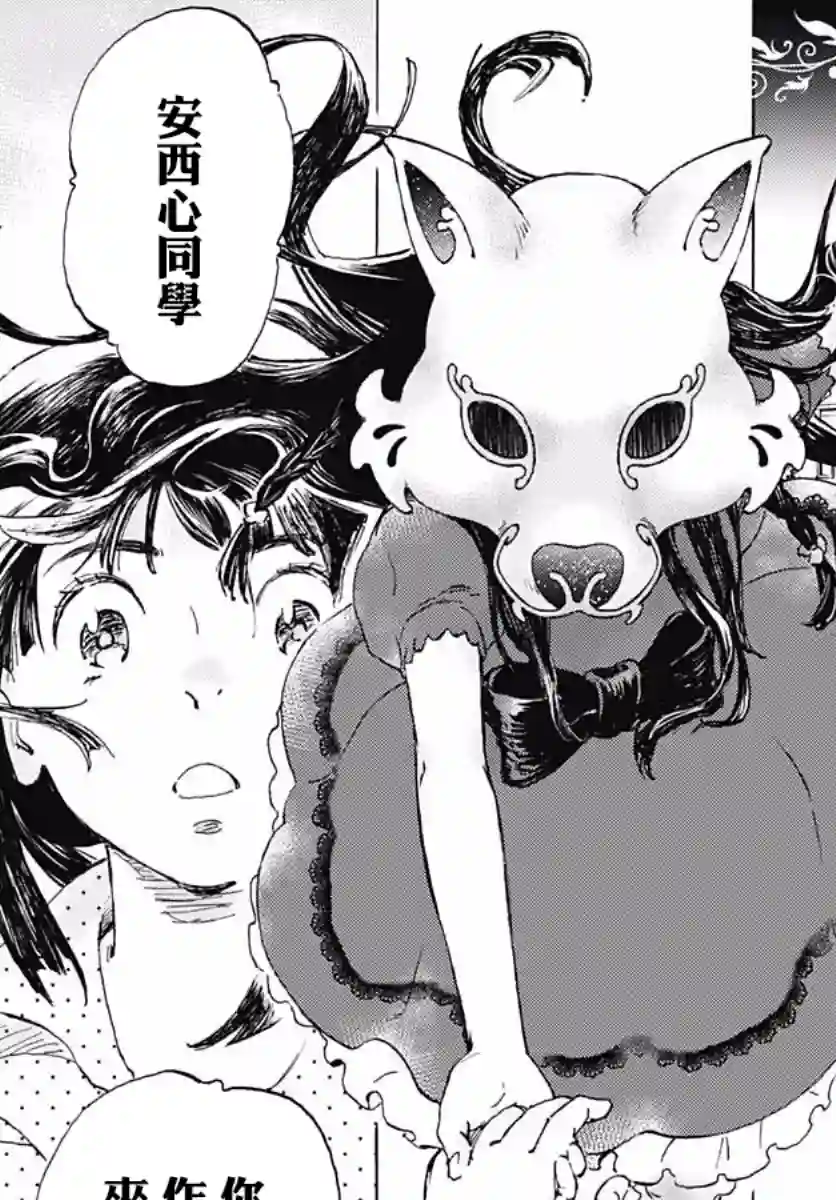 镜之孤城第01话