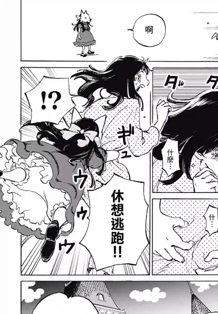 镜之孤城第01话