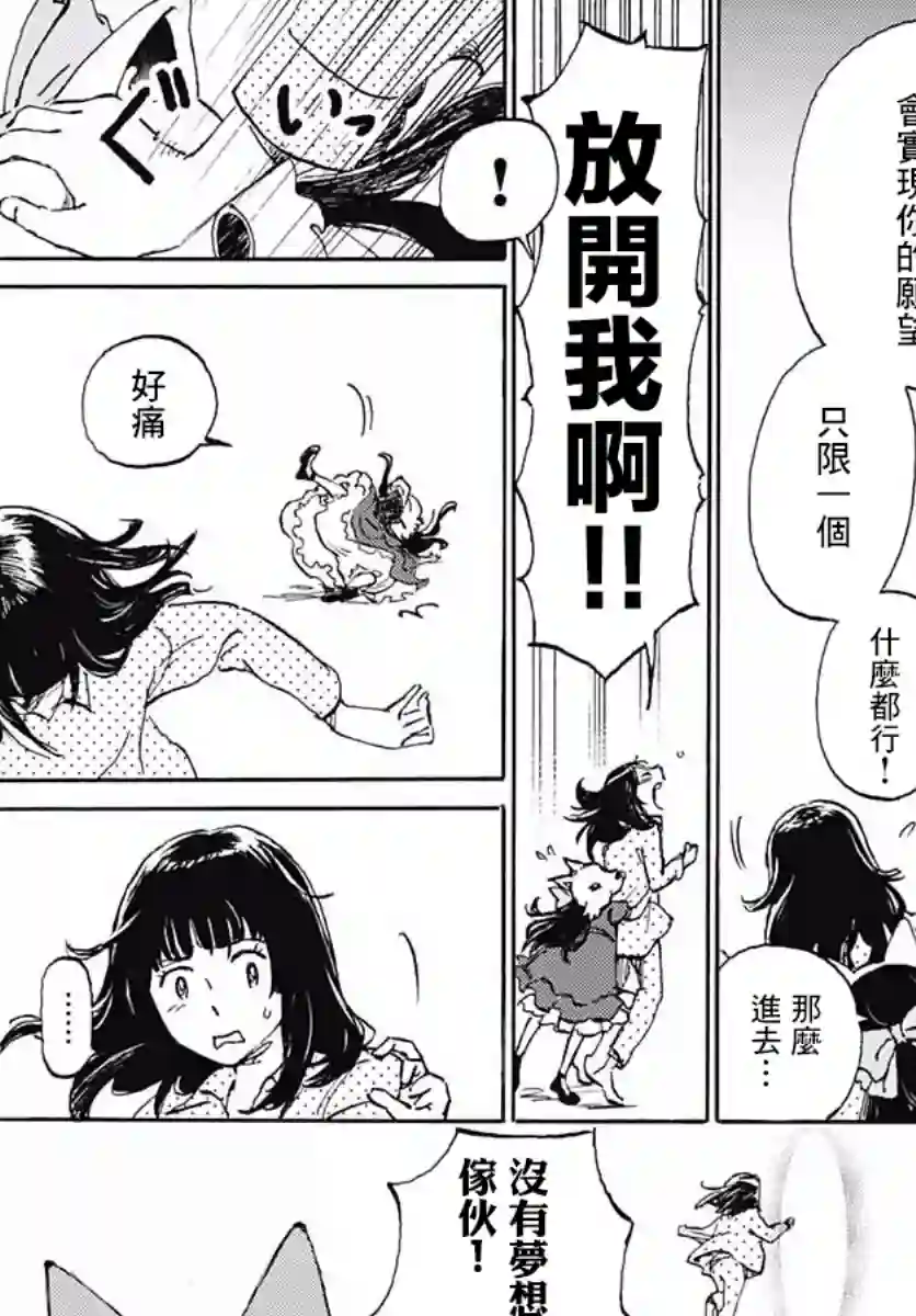 镜之孤城第01话