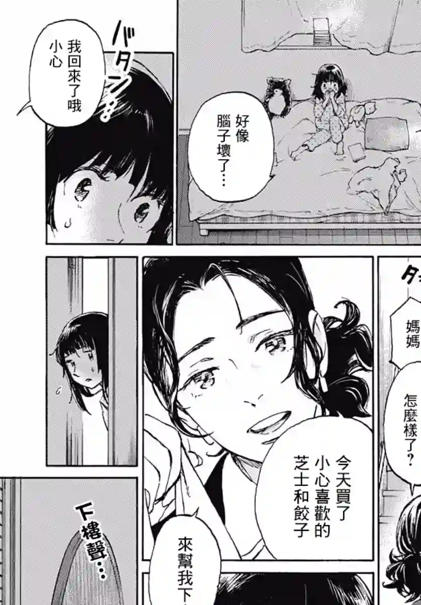 镜之孤城第01话
