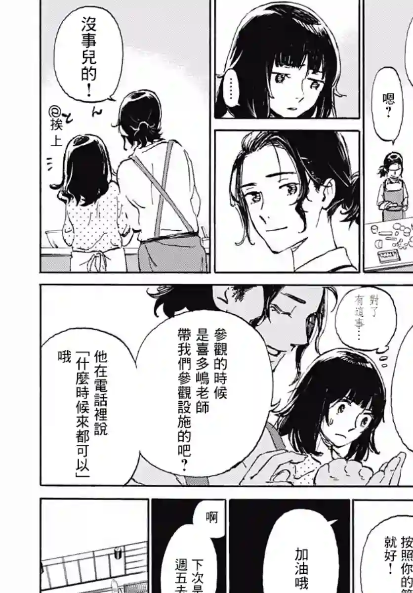 镜之孤城第01话