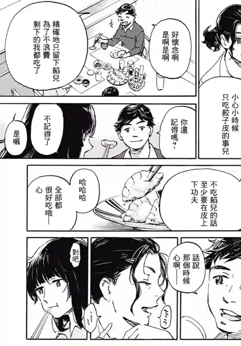 镜之孤城第01话