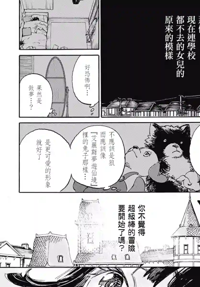 镜之孤城第01话