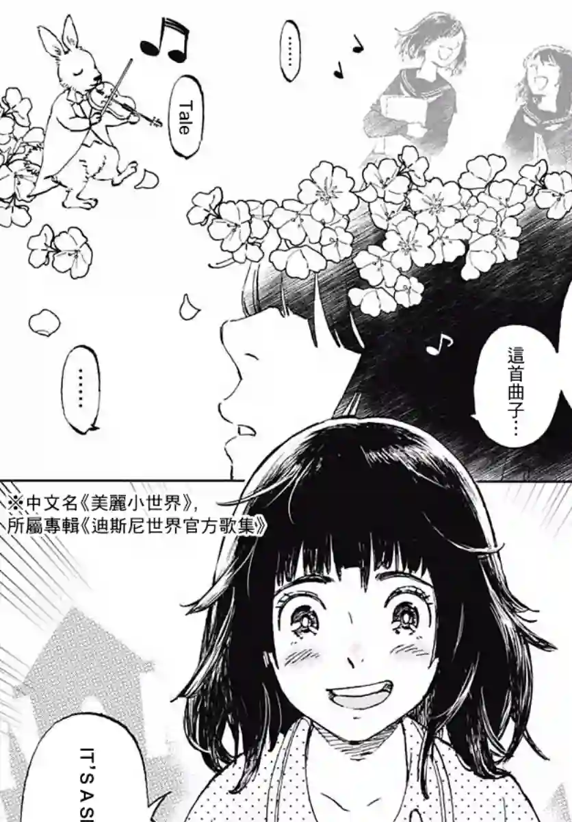 镜之孤城第01话