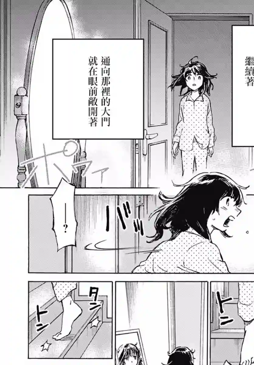 镜之孤城第01话