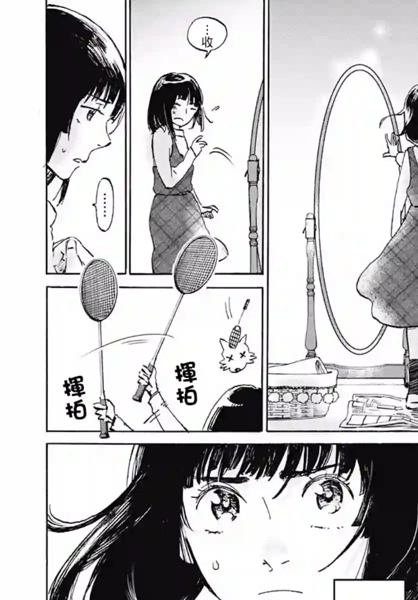 镜之孤城第01话