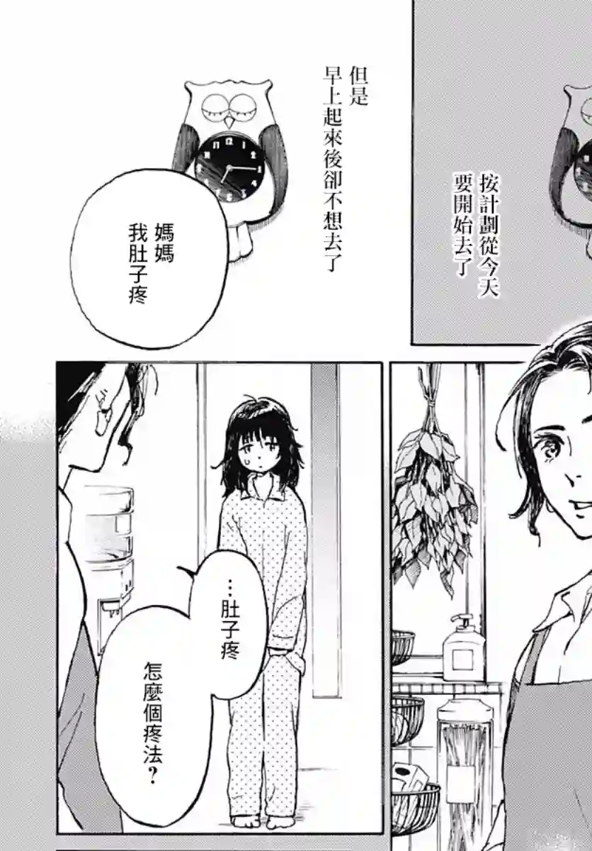 镜之孤城第01话