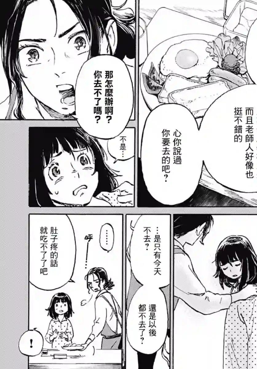 镜之孤城第01话