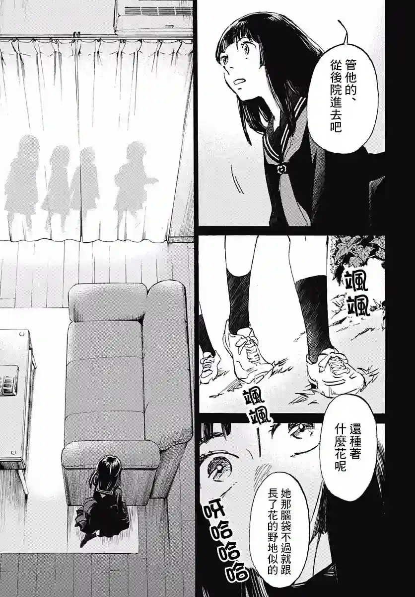 镜之孤城第05话