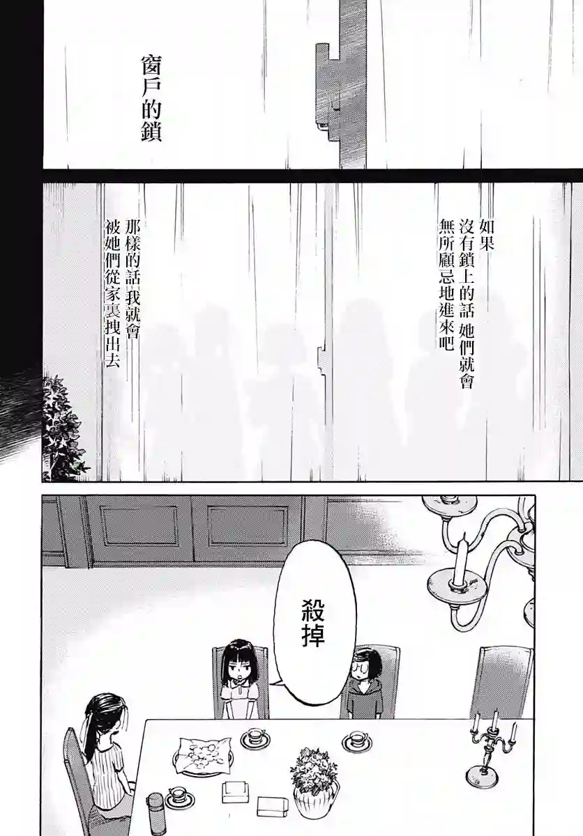 镜之孤城第05话