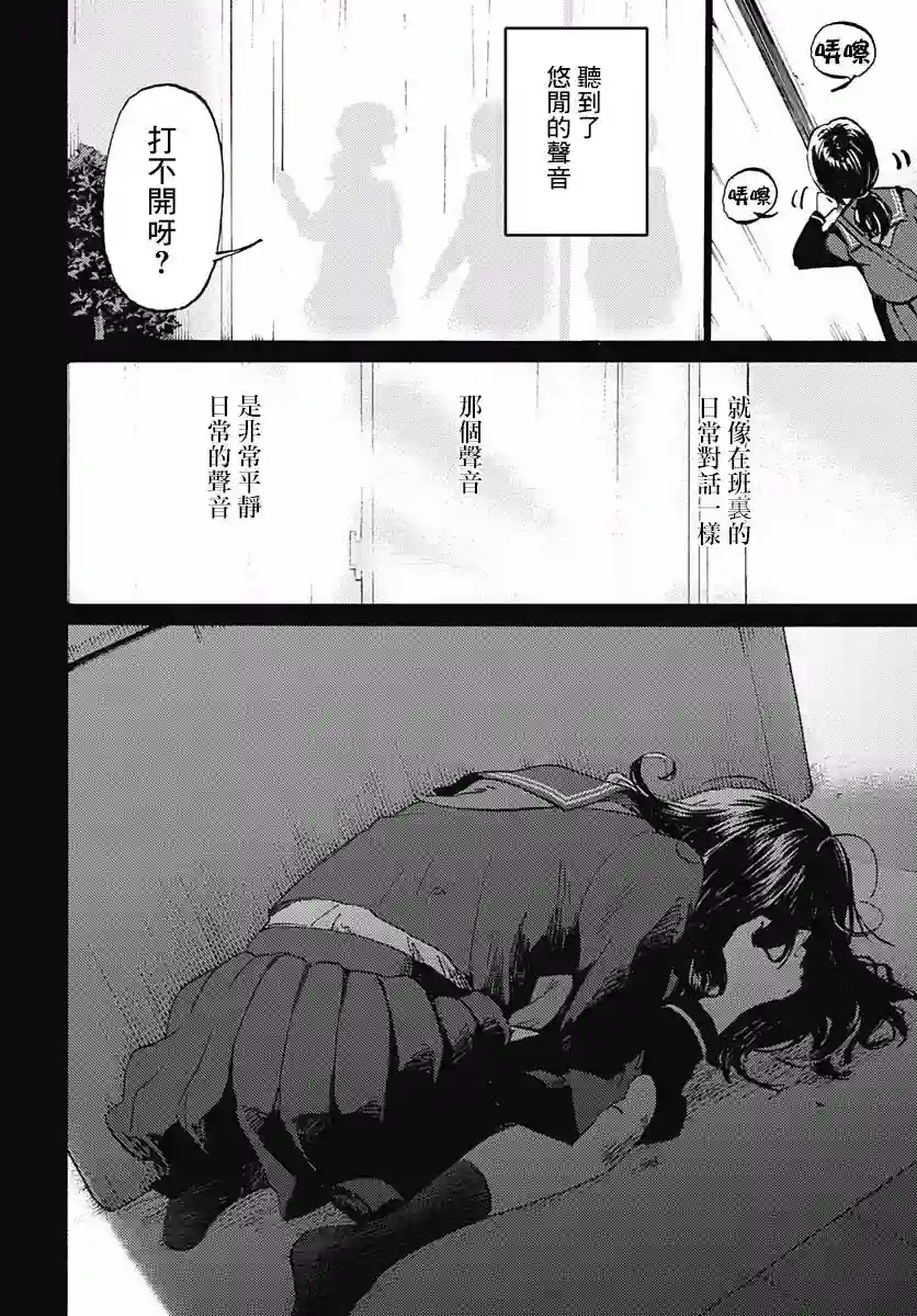 镜之孤城第05话