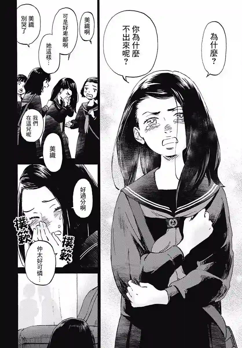 镜之孤城第05话