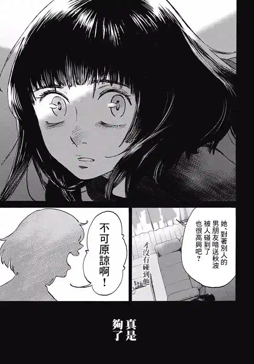 镜之孤城第05话