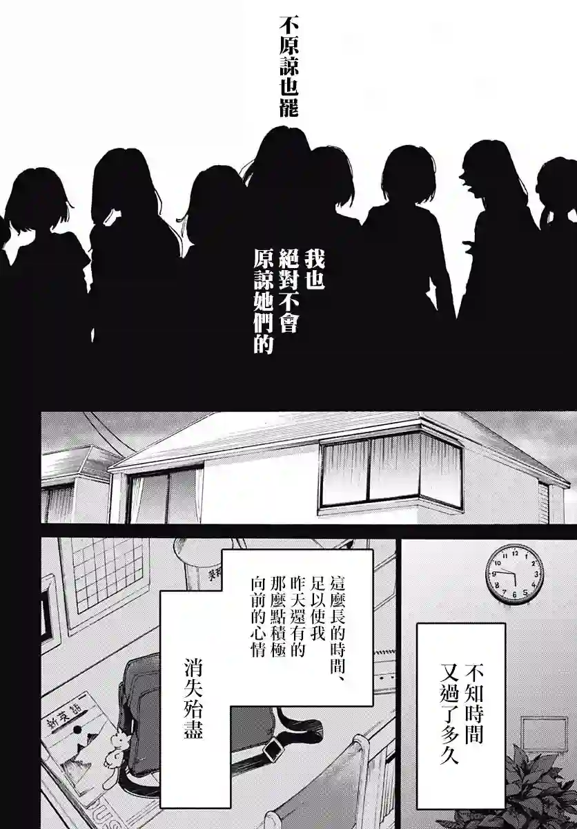 镜之孤城第05话