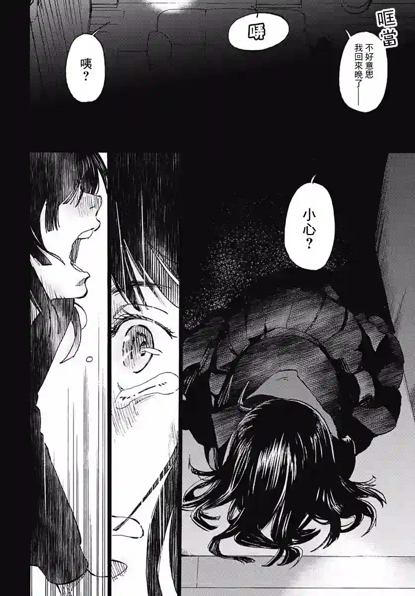 镜之孤城第05话