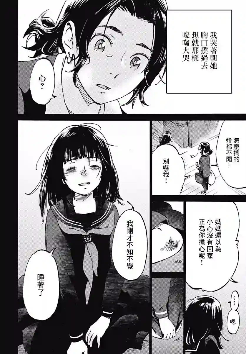 镜之孤城第05话