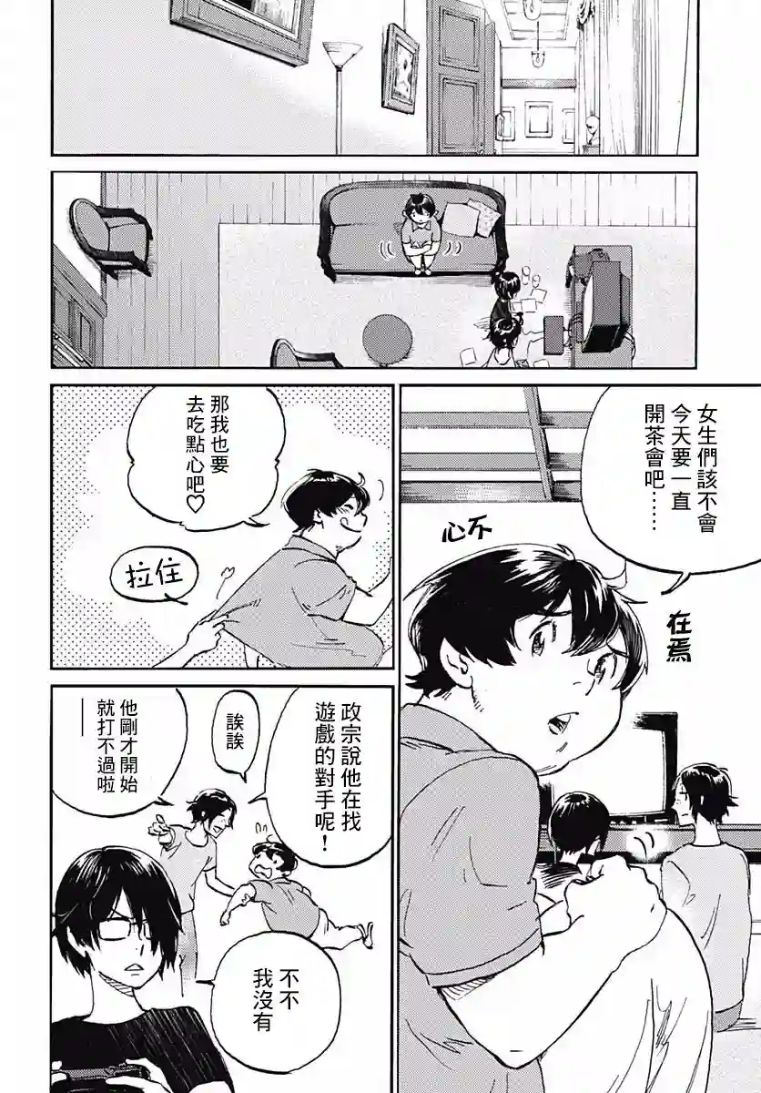 镜之孤城第05话