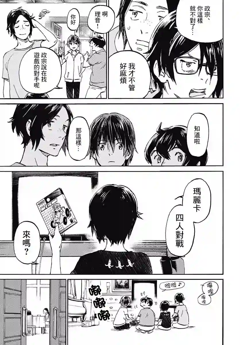 镜之孤城第05话