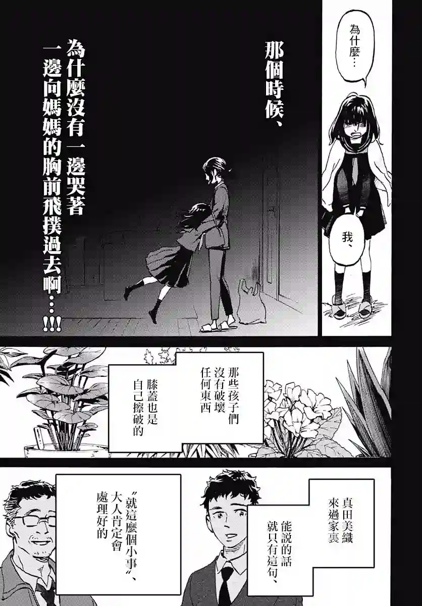 镜之孤城第05话