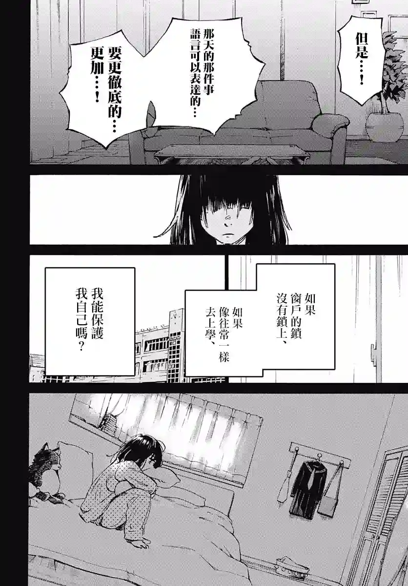 镜之孤城第05话