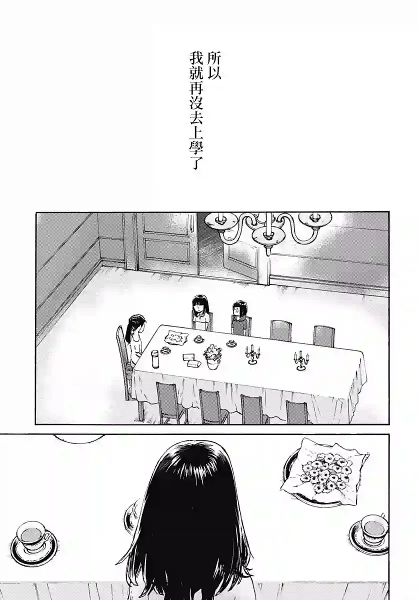 镜之孤城第05话