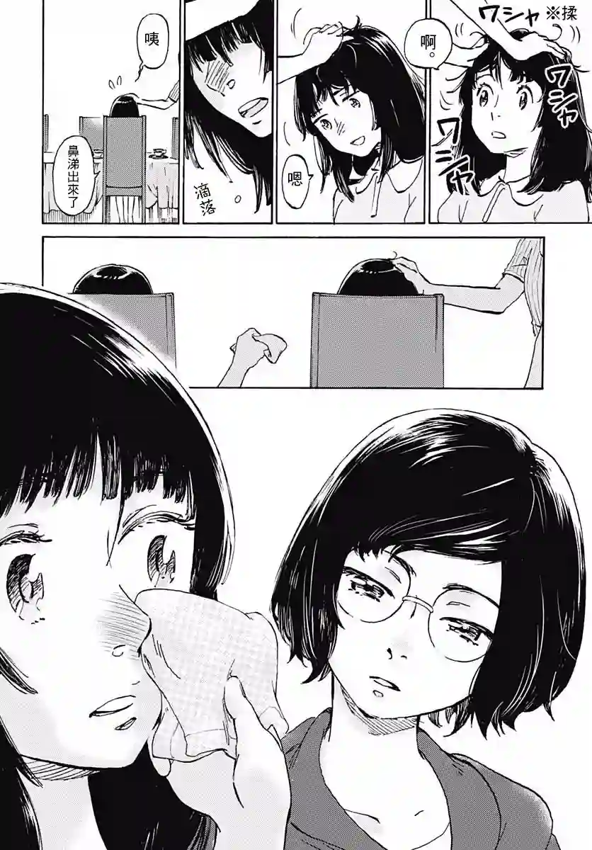 镜之孤城第05话