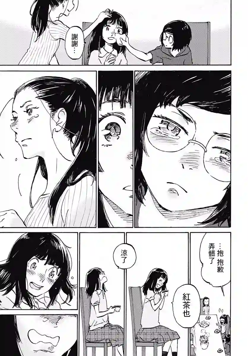 镜之孤城第05话