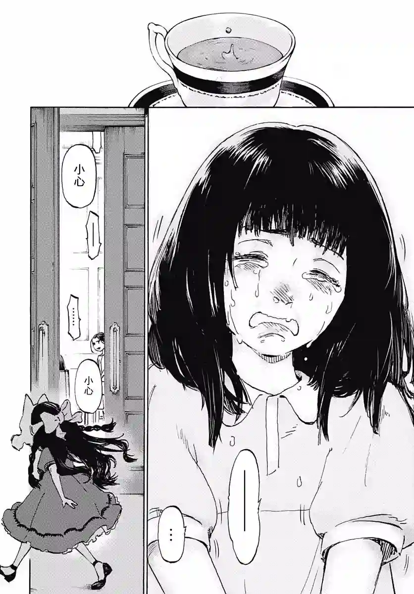 镜之孤城第05话