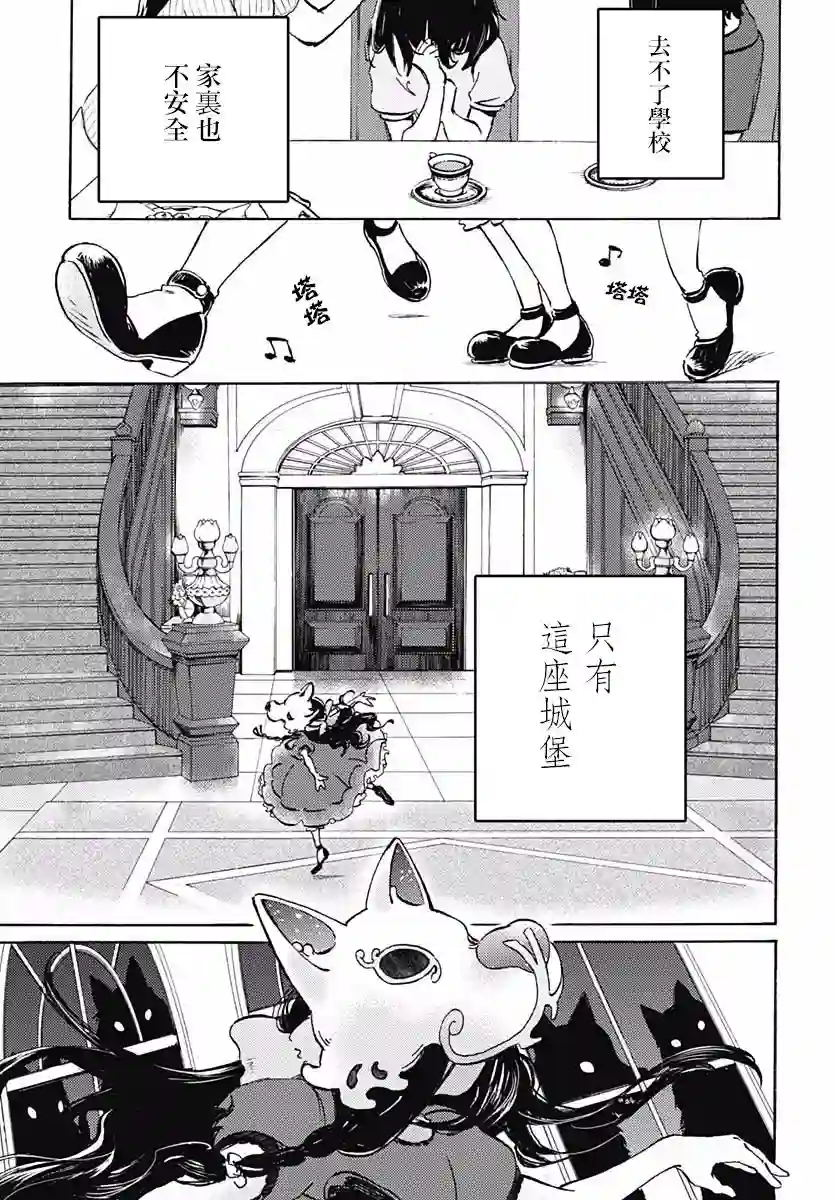 镜之孤城第05话