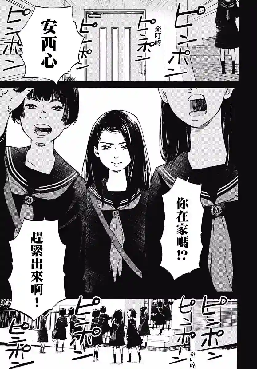 镜之孤城第05话