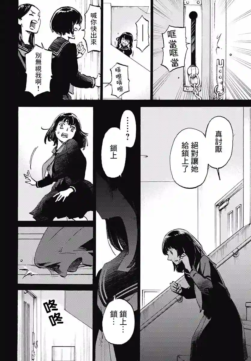 镜之孤城第05话