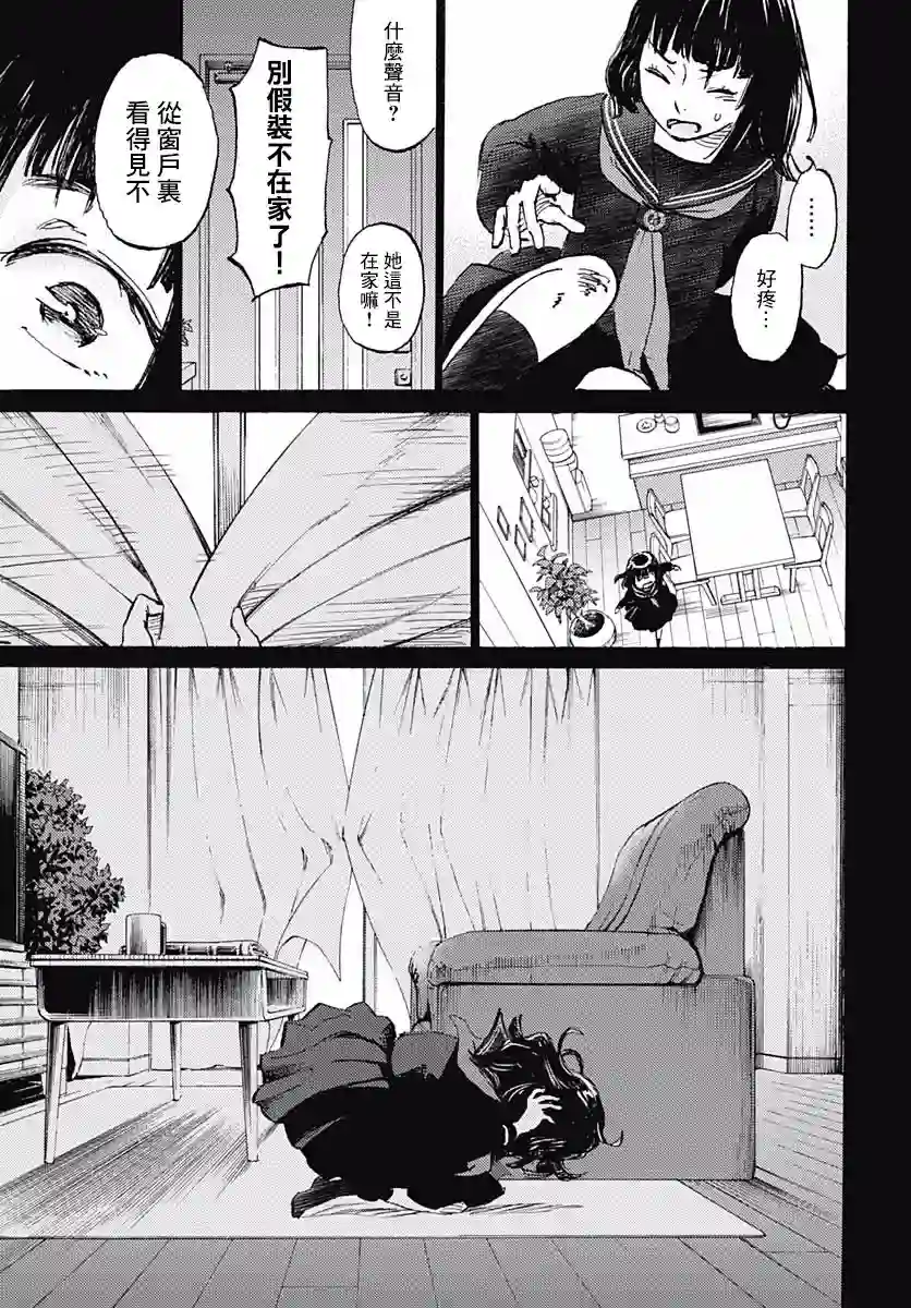 镜之孤城第05话