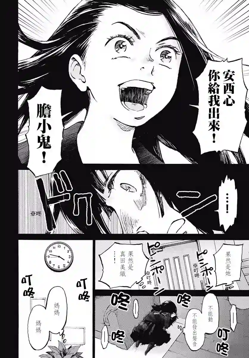 镜之孤城第05话