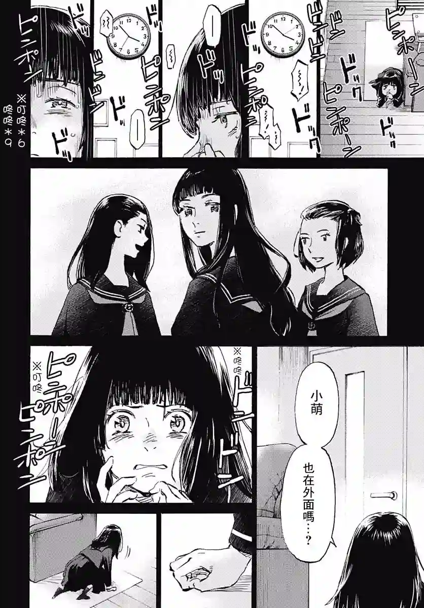 镜之孤城第05话