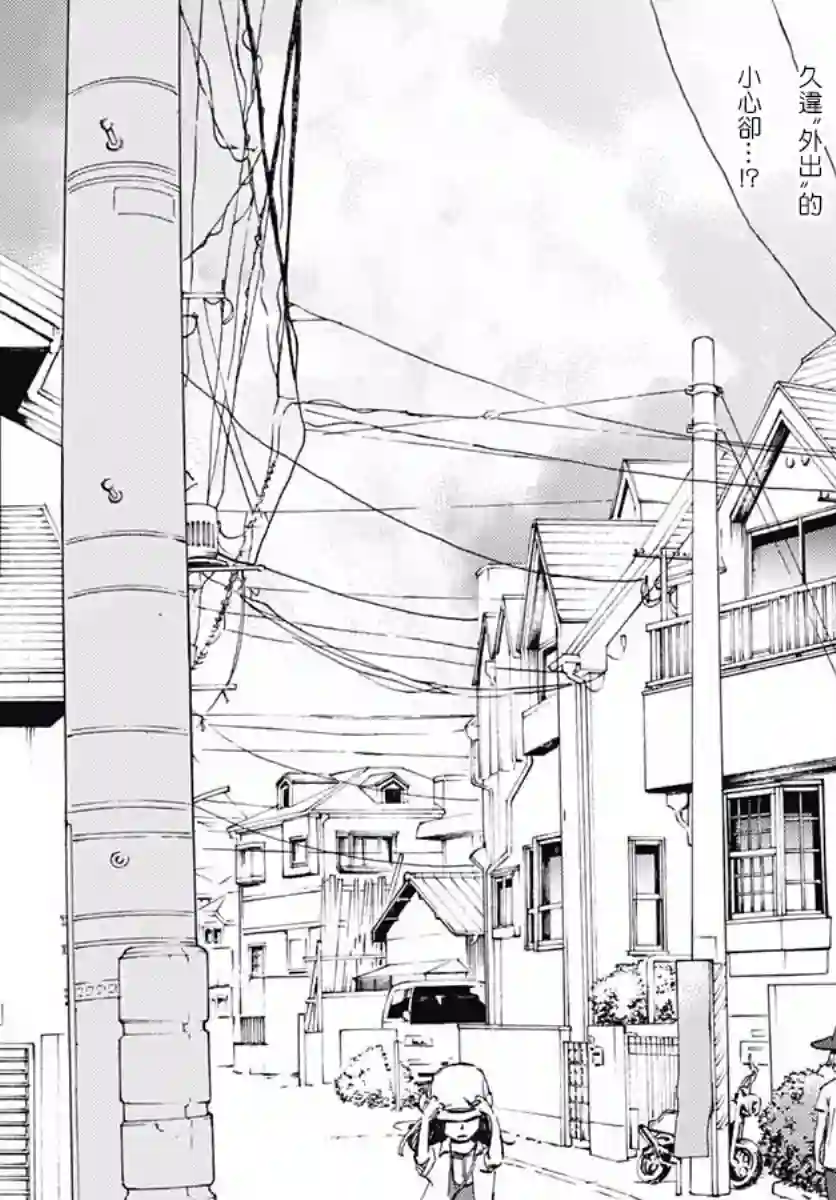 镜之孤城第07话