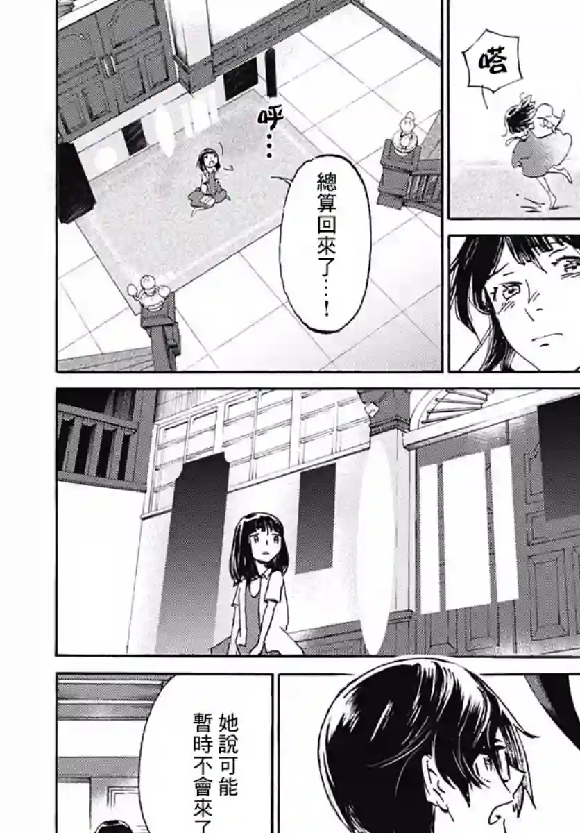 镜之孤城第07话